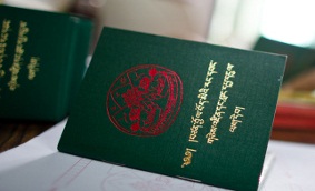 དང་བླངས་དཔྱ་ཁྲལ།